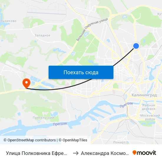Улица Полковника Ефремова (Из Центра) to Александра Космодемьянского map