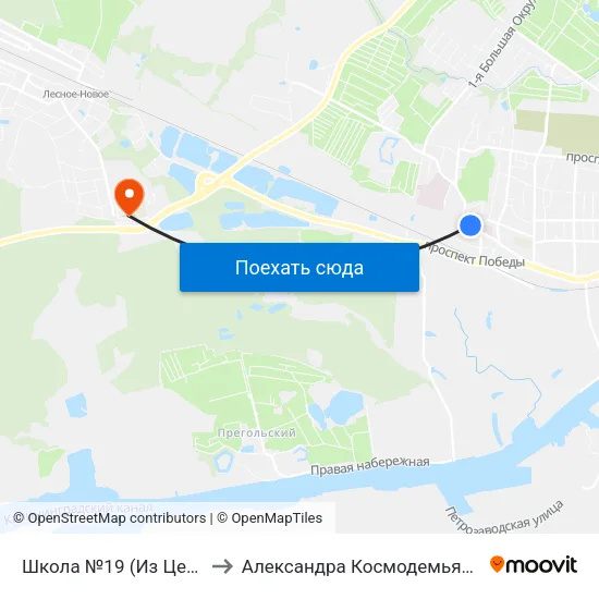 Школа №19 (Из Центра) to Александра Космодемьянского map