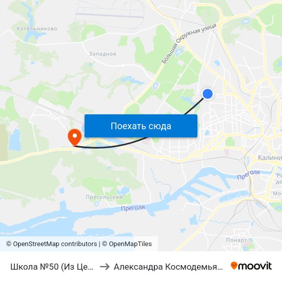 Школа №50 (Из Центра) to Александра Космодемьянского map