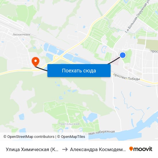 Улица Химическая (Конечная) to Александра Космодемьянского map