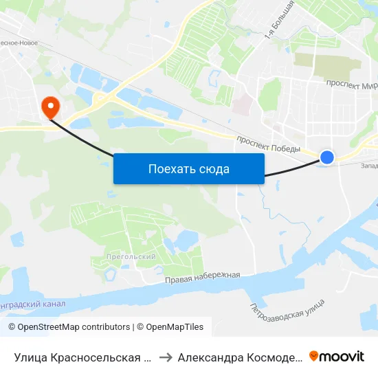 Улица Красносельская (Из Центра) to Александра Космодемьянского map