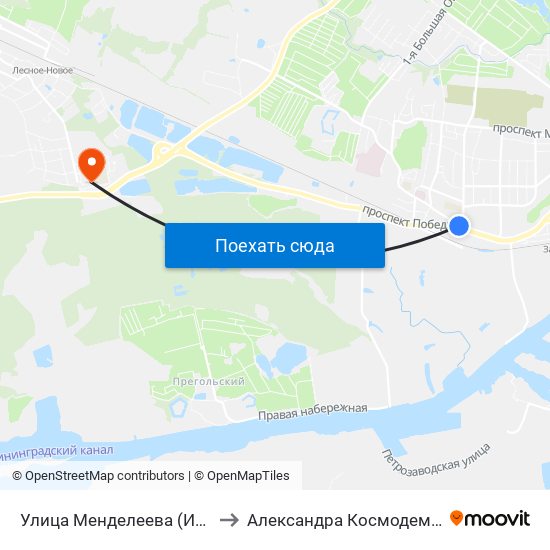 Улица Менделеева (Из Центра) to Александра Космодемьянского map