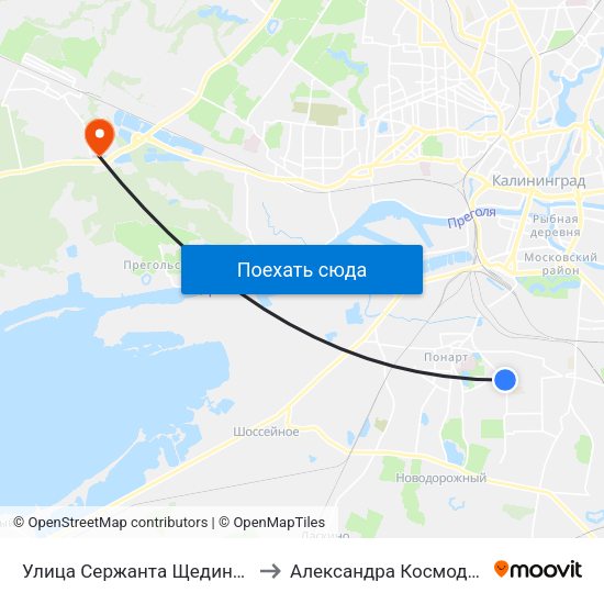 Улица Сержанта Щедина (Из Центра) to Александра Космодемьянского map