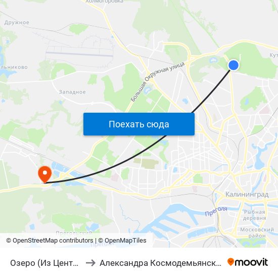 Озеро (Из Центра) to Александра Космодемьянского map