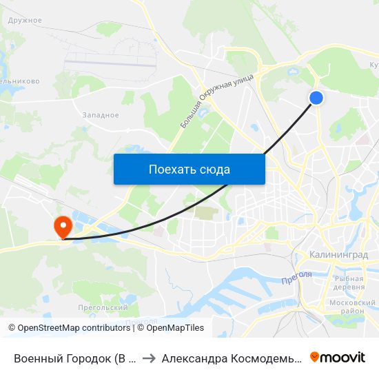 Военный Городок (В Центр) to Александра Космодемьянского map