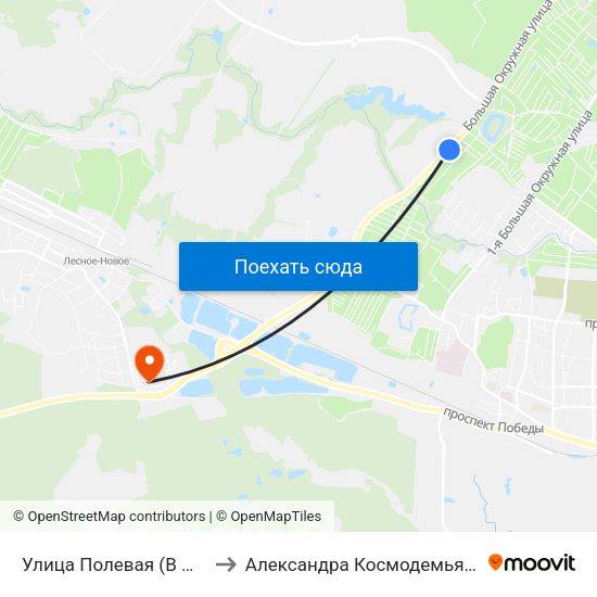 Улица Полевая (В Центр) to Александра Космодемьянского map