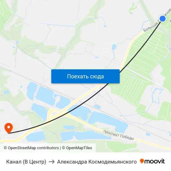Канал (В Центр) to Александра Космодемьянского map