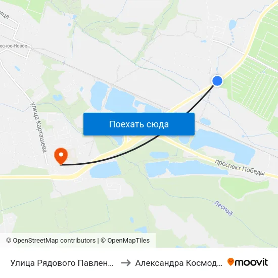 Улица Рядового Павленко (Из Центра) to Александра Космодемьянского map