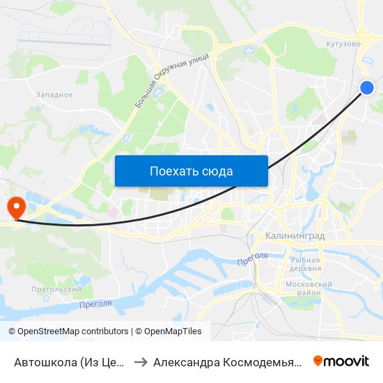 Автошкола (Из Центра) to Александра Космодемьянского map