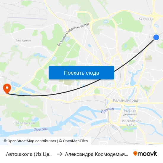 Автошкола (Из Центра) to Александра Космодемьянского map