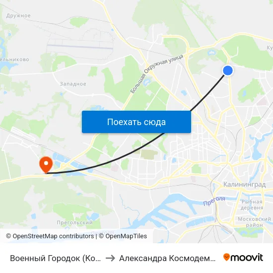 Военный Городок (Конечная) to Александра Космодемьянского map