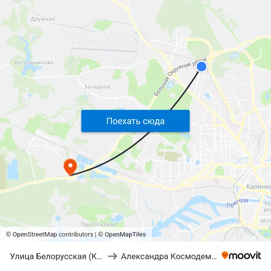 Улица Белорусская (Конечная) to Александра Космодемьянского map