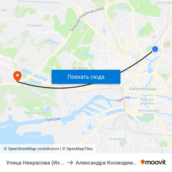 Улица Некрасова (Из Центра) to Александра Космодемьянского map