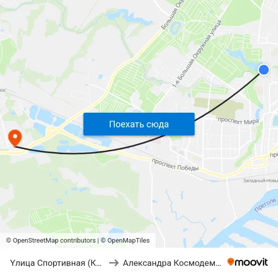 Yлица Спортивная (Конечная) to Александра Космодемьянского map