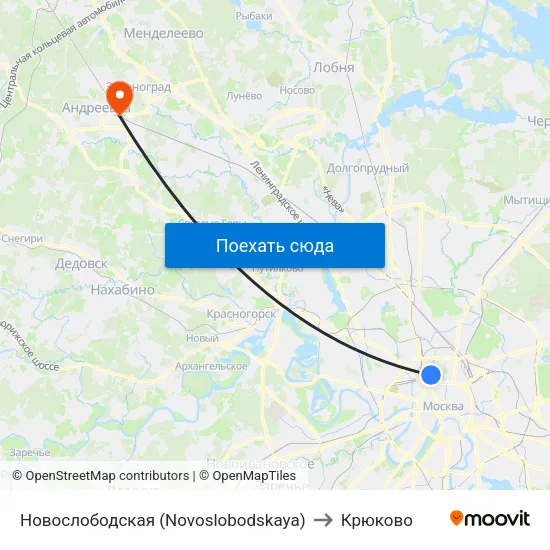 Новослободская (Novoslobodskaya) to Крюково map