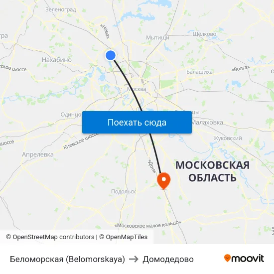 Беломорская (Belomorskaya) to Домодедово map