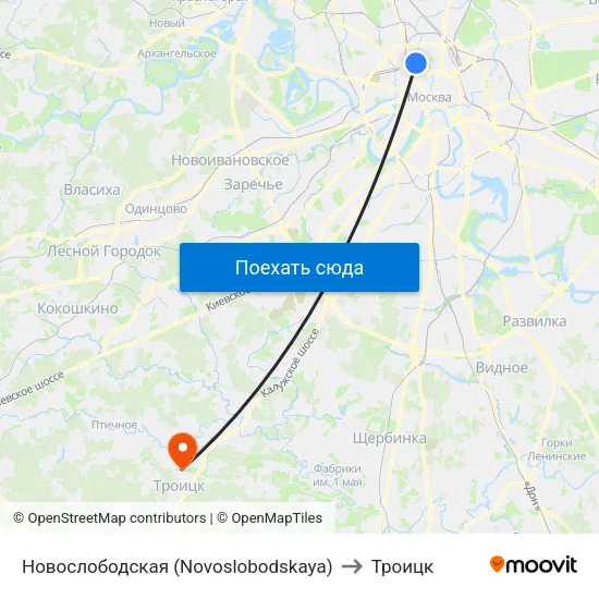Новослободская (Novoslobodskaya) to Троицк map