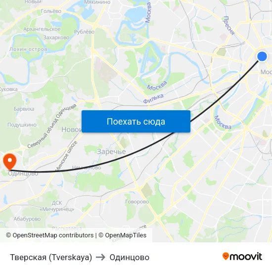 Тверская (Tverskaya) to Одинцово map