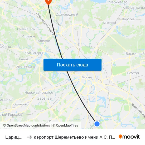 Царицыно to аэропорт Шереметьево имени А.С. Пушкина map