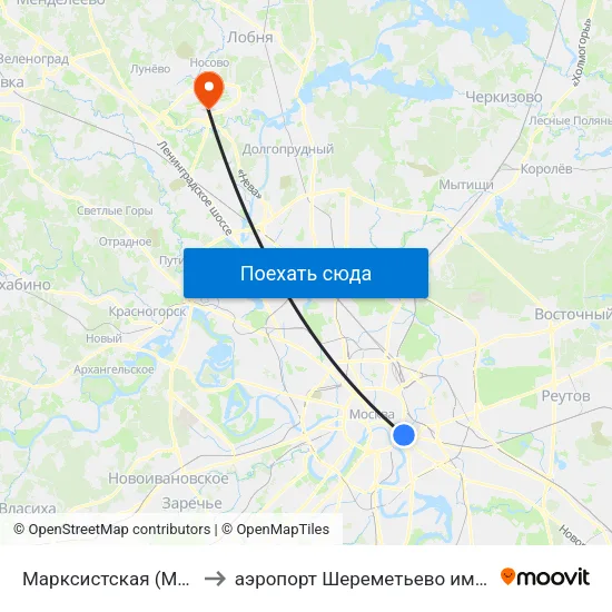 Марксистская (Marksistskaya) to аэропорт Шереметьево имени А.С. Пушкина map