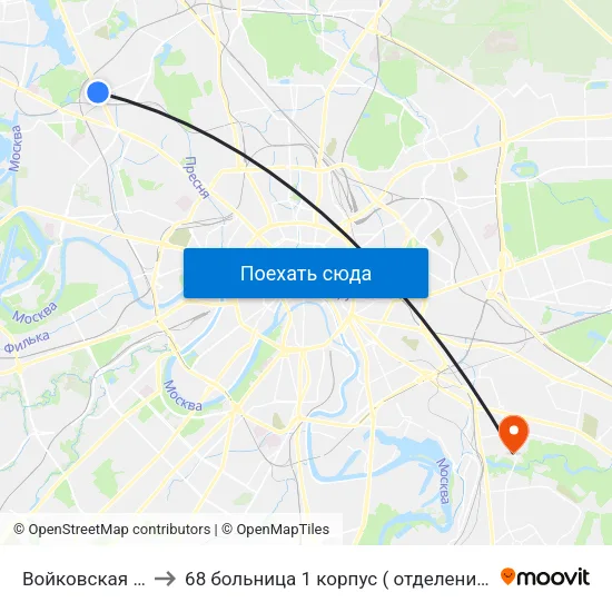 Войковская (Voykovskaya) to 68 больница 1 корпус ( отделение гнойной хирургии ) палата 605 map