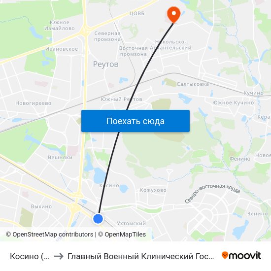 Косино (Kosino) to Главный Военный Клинический Госпиталь ВВ МВД России map