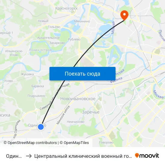 Одинцово to Центральный клинический военный госпиталь ФСБ РФ map