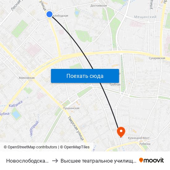 Новослободская (Novoslobodskaya) to Высшее театральное училище (институт) имени М. С. Щепкина map