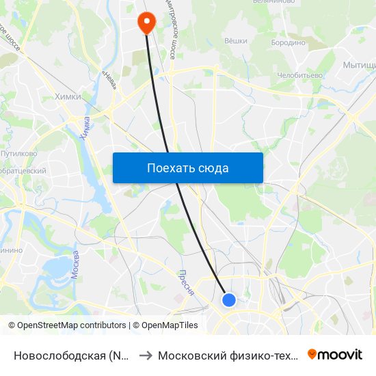 Новослободская (Novoslobodskaya) to Московский физико-технический институт map