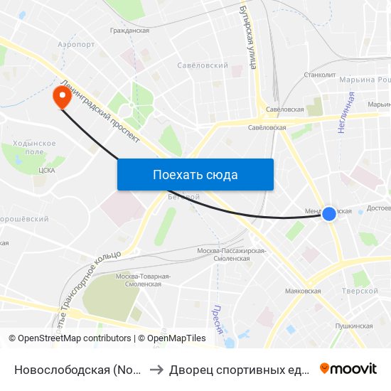 Новослободская (Novoslobodskaya) to Дворец спортивных единоборств ЦСКА map