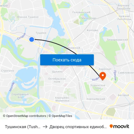 Тушинская (Tushinskaya) to Дворец спортивных единоборств ЦСКА map