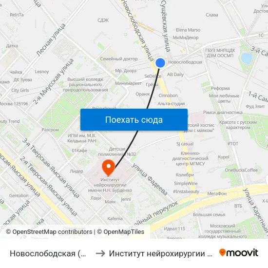 Новослободская (Novoslobodskaya) to Институт нейрохирургии имени Н.Н. Бурденко map
