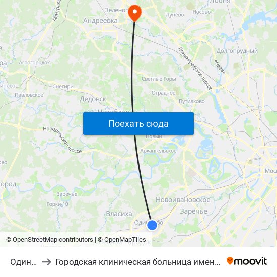 Одинцово, Одинцово в Городская клиническая больница имени М.П ...