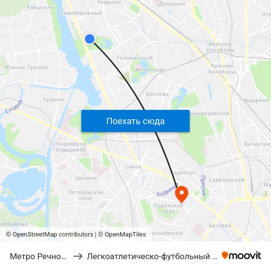 Метро Речной вокзал to Легкоатлетическо-футбольный комплекс ЦСКА map