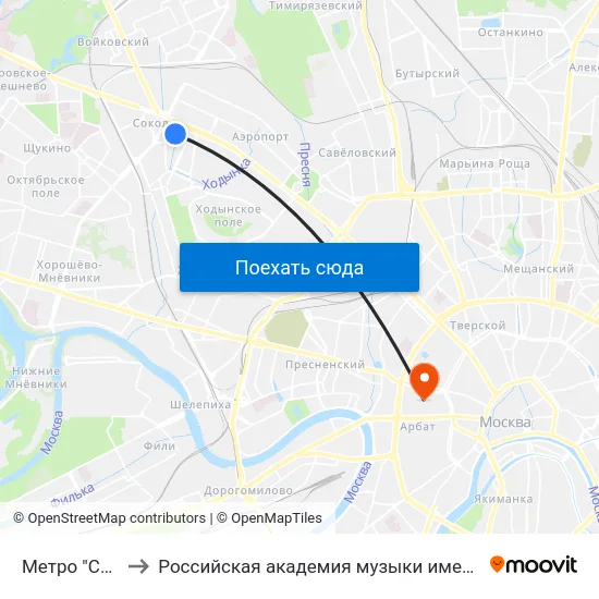 Метро "Сокол" to Российская академия музыки имени Гнесиных map