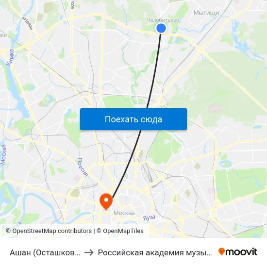 Ашан (Осташковское шоссе) to Российская академия музыки имени Гнесиных map