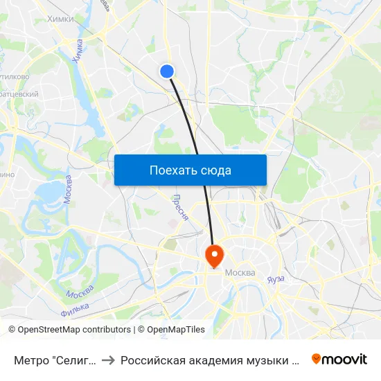 Метро "Селигерская" to Российская академия музыки имени Гнесиных map