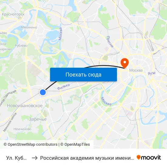 Ул. Кубинка to Российская академия музыки имени Гнесиных map