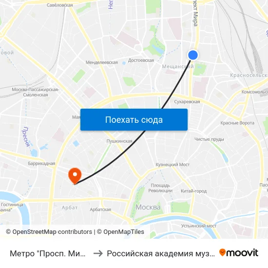 Метро "Просп. Мира" (радиальная) to Российская академия музыки имени Гнесиных map