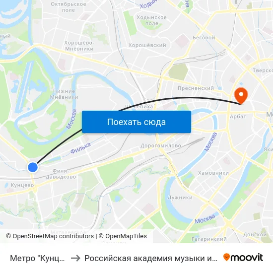 Метро "Кунцевская" to Российская академия музыки имени Гнесиных map