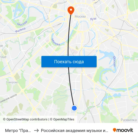 Метро "Пражская" to Российская академия музыки имени Гнесиных map