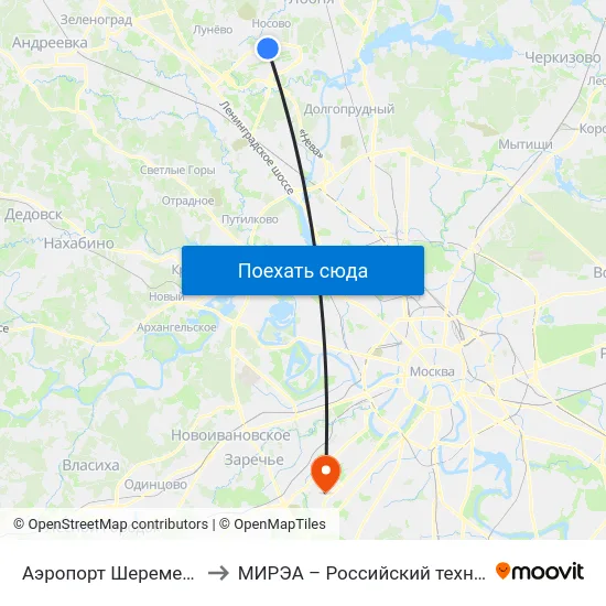 Аэропорт Шереметьево - Терминал B to МИРЭА – Российский технологический университет map