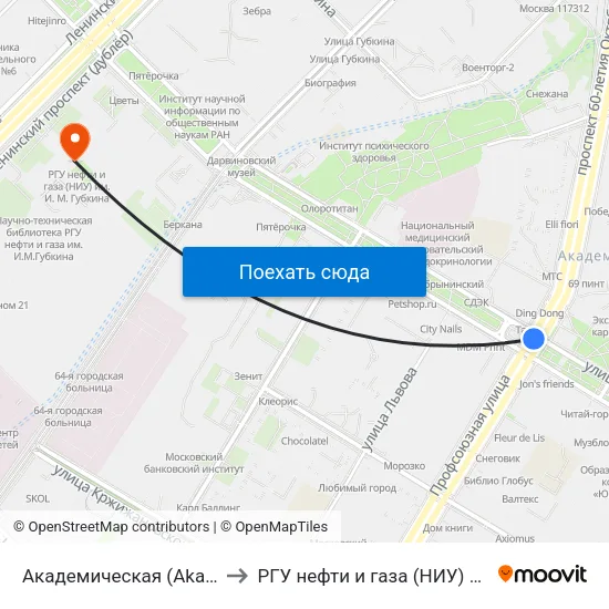 Академическая (Akademicheskaya) to РГУ нефти и газа (НИУ) им. И. М. Губкина map