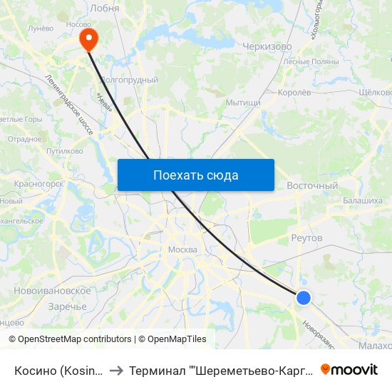 Косино (Kosino) to Терминал ""Шереметьево-Карго"" map