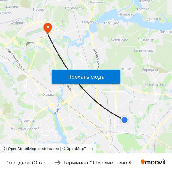 Отрадное (Otradnoe) to Терминал ""Шереметьево-Карго"" map