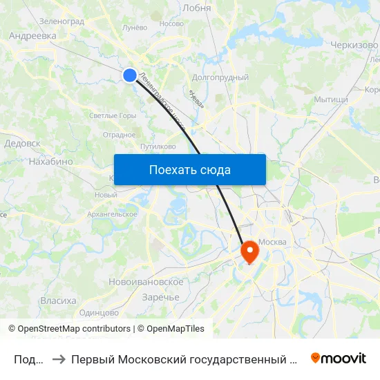 Подрезково to Первый Московский государственный медицинский университет им. И. М. Сеченова map