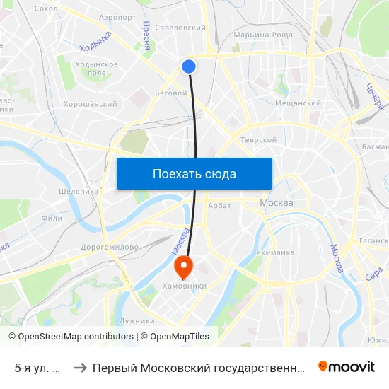 5-я ул. Ямского Поля to Первый Московский государственный медицинский университет им. И. М. Сеченова map