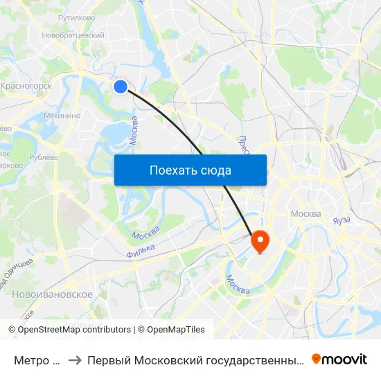Метро "Тушинская" to Первый Московский государственный медицинский университет им. И. М. Сеченова map