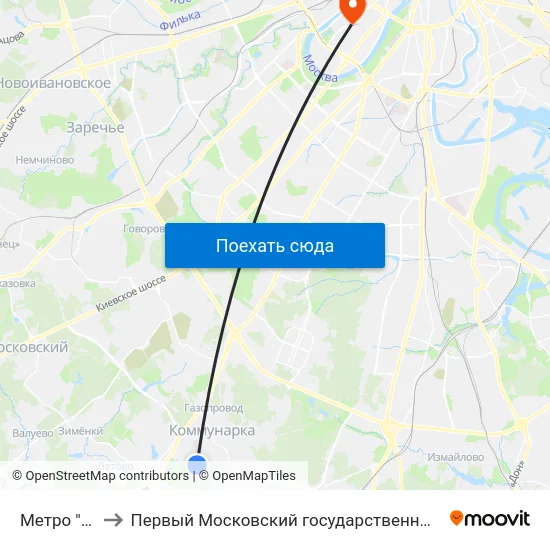 Метро "Коммунарка" to Первый Московский государственный медицинский университет им. И. М. Сеченова map