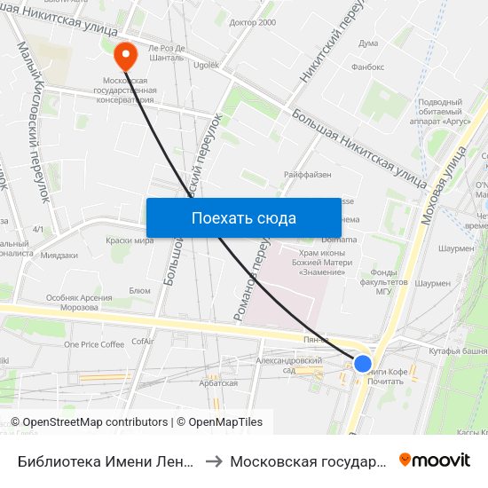 Библиотека Имени Ленина (Biblioteka Imeni Lenina) to Московская государственная консерватория map